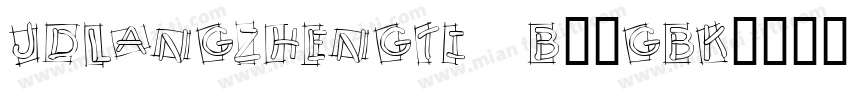 JDLANGZHENGTI B--GBK字体转换